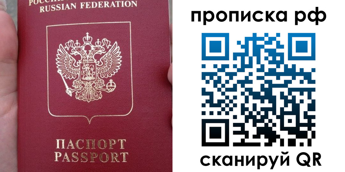 временная регистрация купить в Нариманове