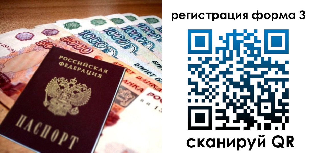 временная регистрация надежно в Нариманове