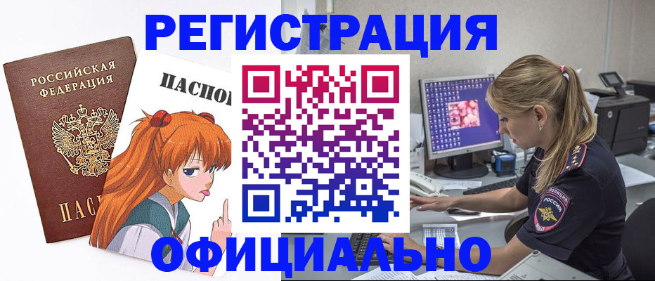 временная регистрация адрес в Нариманове