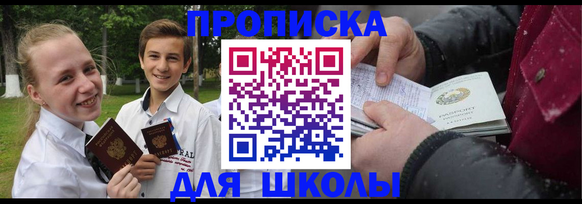 временная регистрация поиск в Нариманове
