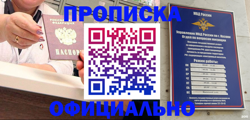 найти адрес прописки в Нариманове