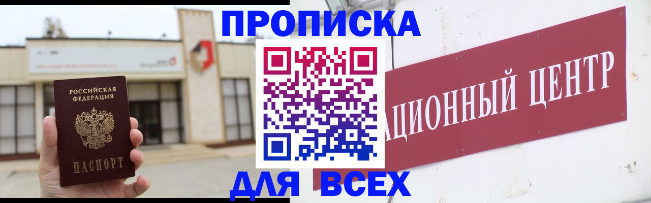 найти адрес прописки в Нариманове