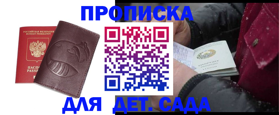 временная регистрация в квартире в Нариманове